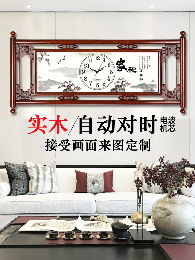 乔希新中式钟表挂钟客厅家用时尚时钟挂墙中国风挂表电波钟石英钟