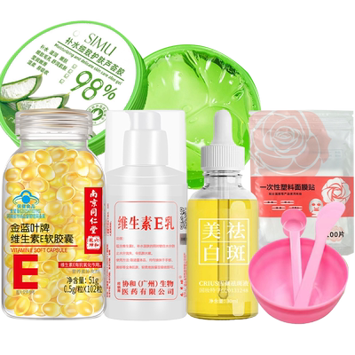 同仁堂维生素e软胶囊涂斑痘印纹