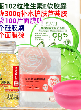 同仁堂维生素e软胶囊维E500mg大颗粒精华ve乳维E涂斑痘印黑色素