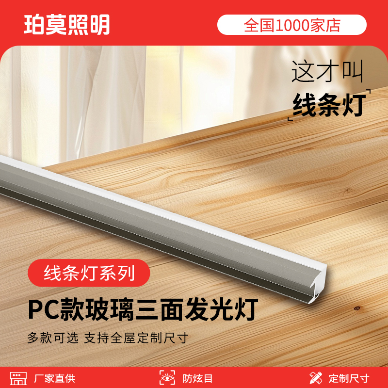 led酒柜灯玻璃层板灯铝层板