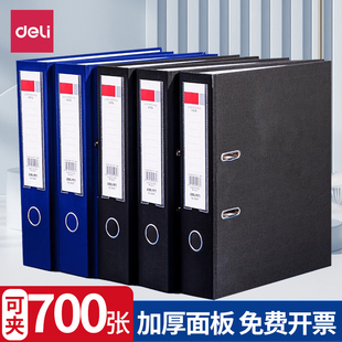 得力快劳夹打孔A4活页夹双孔文件夹档案夹打孔两孔资料夹收纳整理夹办公用品试卷打洞可拆卸夹夹板5481