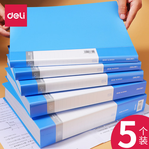 得力a4资料册得力插页透明收集册