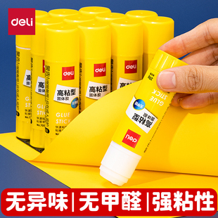 得力固体胶胶棒无毒儿童幼儿园学生用手工胶专用手工课制作财务办公文具用品36g透明胶水固体胶棒强力高粘度