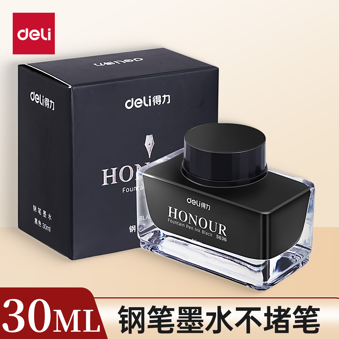 得力钢笔墨水非碳素墨水黑色晶蓝墨蓝墨水不堵笔钢笔水速干办公文具纯蓝红色教师成人练字用学生专用S636