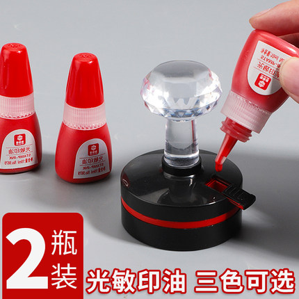 海博信光敏印油红色印章油速干秒干油墨大瓶盖章水黑色蓝色印章加印油万次章财务专用非原子非回墨