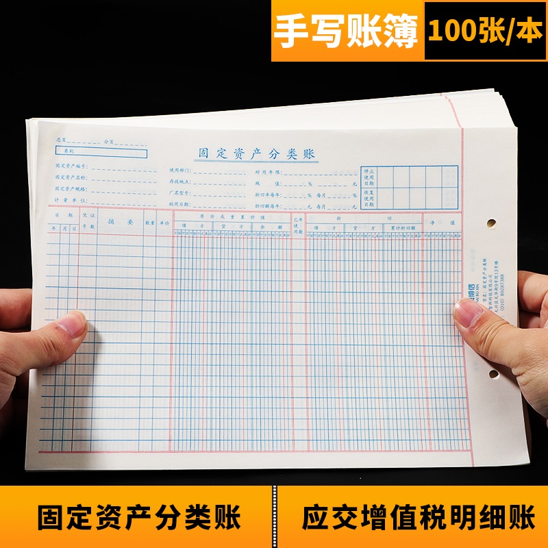 海博信三栏明细账内芯