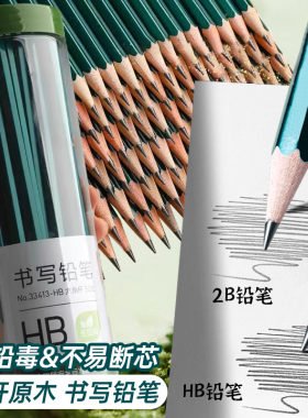 【100支】得力2b铅笔考试专用小学生无毒无铅涂卡笔2b素描绘画hb一年级二年级学生儿童写字2h幼儿园文具用品