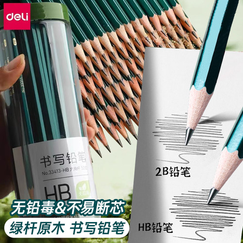 得力无毒无铅安全六角铅笔