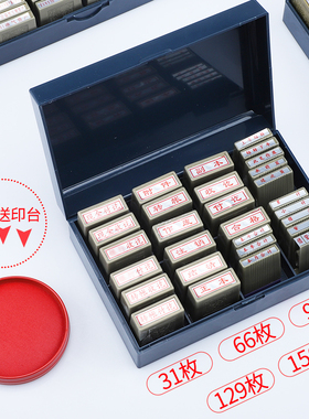 全套会计科目章通用印章现金收讫付讫章作废附件付讫合格转账收讫本月合计正本副本结清出纳一套