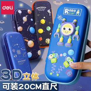 得力笔袋男生文具盒小学生大容量男孩款 幼儿园笔盒 文具袋初中高中生多功能三层铅笔盒一年级儿童文具盒女孩款