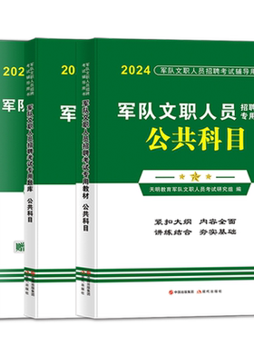 直营！2027年公共科目全套资料