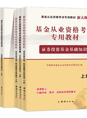 2026年基金从业资格证书考试教材