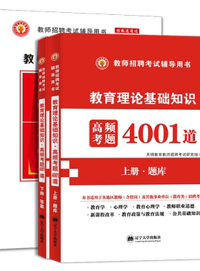 2026年教师招聘考试学霸笔记