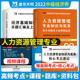 现货速发2023年全国中级经济师教材配套历年真题试卷及模拟押题 经济基础知识 金融人力工商管理商业经济建筑财政税收专业知识备注