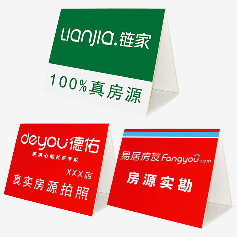 kt板三角牌房地产拍照专用三角形广告牌定制摆摊神器车顶牌立牌车