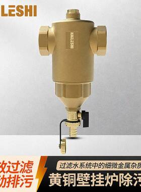 供应FAR同款磁性除污器过滤器壁挂炉过滤器空能过滤阀