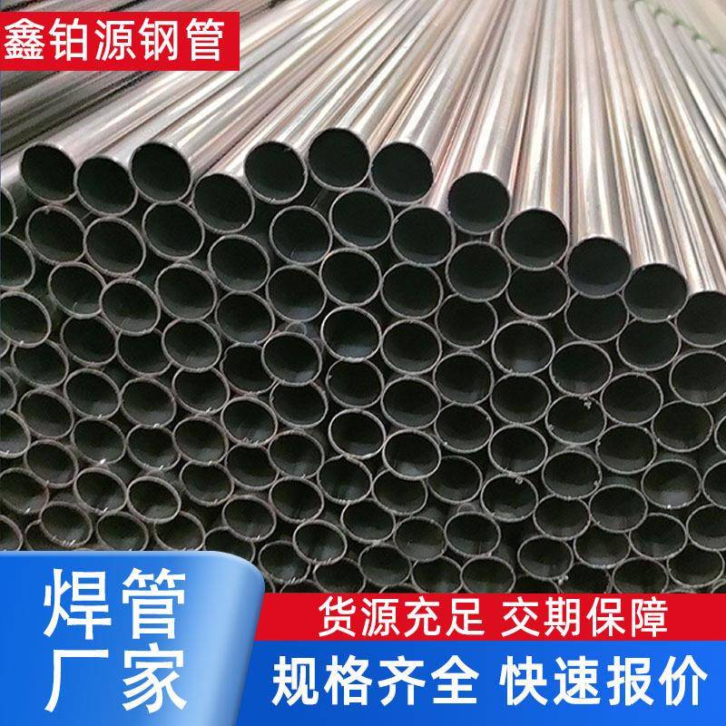 无锡厂家直缝焊管薄壁家具用圆管升降桌椅腿圆管小口径可去内筋