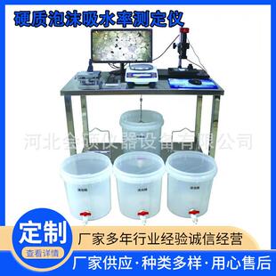 硬质泡沫吸水率测定仪泡沫吸水率检测仪吸水率试验切片器网笼