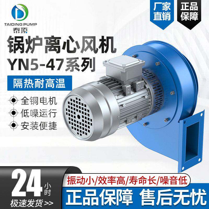 YN5-47小锅炉风机吹干输送排烟吸尘风机鼓风机耐温风机厂家直供