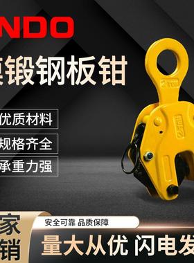 模锻钢板吊钳合金钢竖吊钢板钳供应SCDH型钢板起重钳