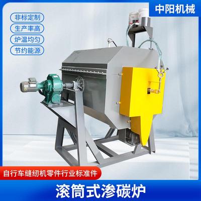 供应可倾式滚筒渗碳炉自行车缝纫机零件烘干炉轴承钢球淬火回火炉