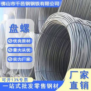 盘螺零售厂家直供现货直发HRB400E建筑钢筋工程用钢