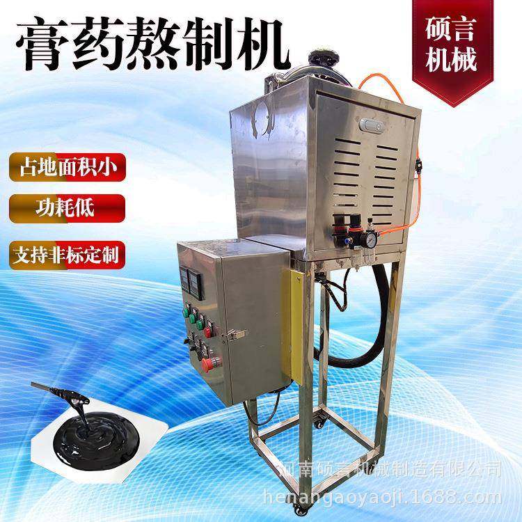 操作简单中草药基质浓缩自动搅拌机传统丹膏药溶胶罐现货