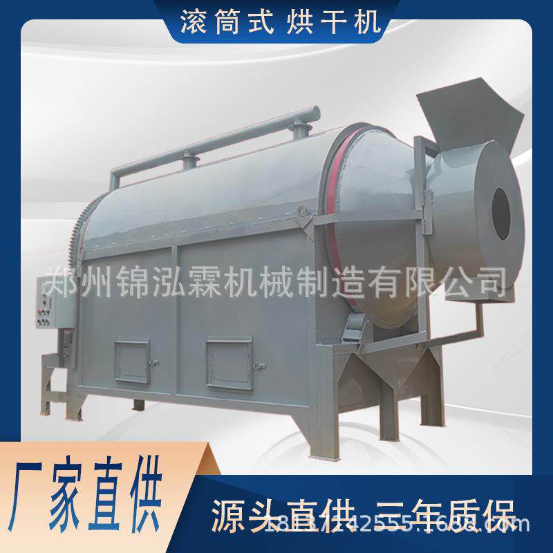 农业棉花籽山楂片烘干机生物质颗粒灭菌干燥机中药渣脱水烘干设备