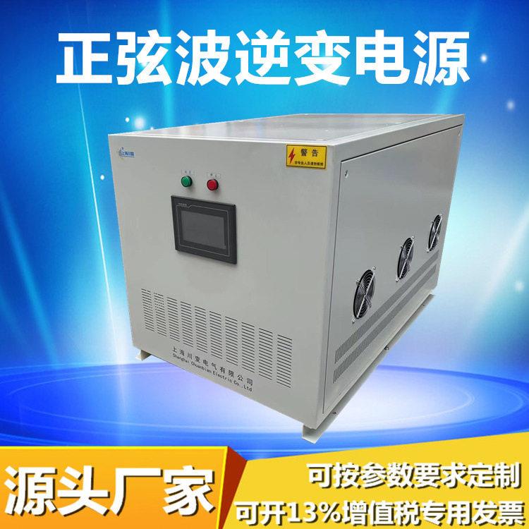 30kW转运车逆变电源三相工业逆变器船用逆变器广告车用移动电源