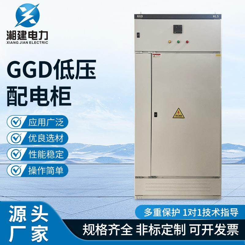 GGD低压配电柜电气柜配电箱动力柜设备低压有仿威图控制柜plc柜,电子/电工,配电控制柜/控制箱,淘宝优惠券,粉丝福利购,淘宝优惠卷