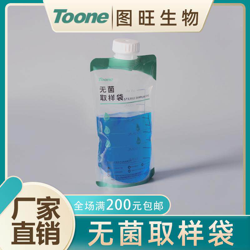 一次性无菌取样袋水样采集袋圆底可立式水样袋液体检测取样袋