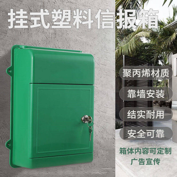 无字无后背邮政挂墙塑料信报箱新款大号投诉举报意见箱牛奶箱带锁,文具电教/文化用品/商务用品,意见箱/抽奖箱/信件箱,淘宝优惠券,粉丝福利购,淘宝优惠卷