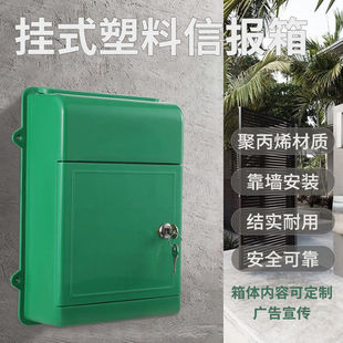 无字无后背邮政挂墙塑料信报箱新款大号投诉举报意见箱牛奶箱带锁