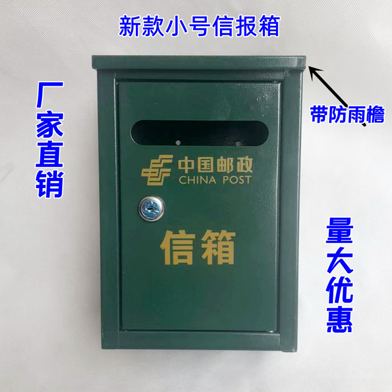 信报箱室外信箱东旭带锁