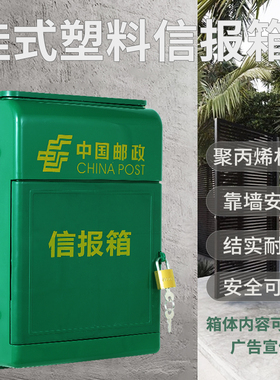 室外无后背小号新款挂墙塑料防雨信报箱投诉箱举报箱意见箱牛奶箱