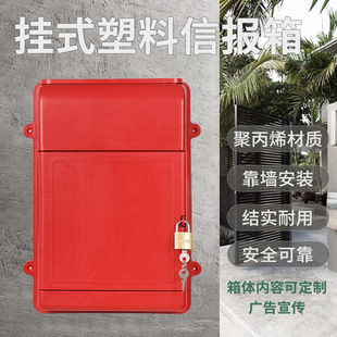 新款小号防雨挂墙塑料信报箱举报箱投诉箱意见箱充电箱牛奶箱带锁