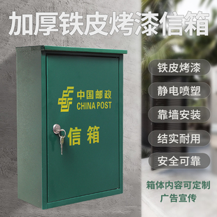 挂墙防雨无字报纸箱快递箱意见箱信箱扫黑除恶举报箱中国邮政防雨