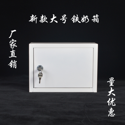 瑕疵处理铁皮牛奶箱四瓶半斤早餐