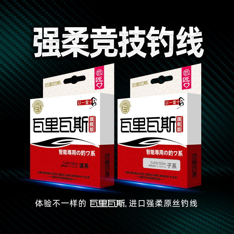 瓦里瓦斯鱼线旗舰版50米钓鱼线黑坑线强拉力原丝柔软子线顺滑主线
