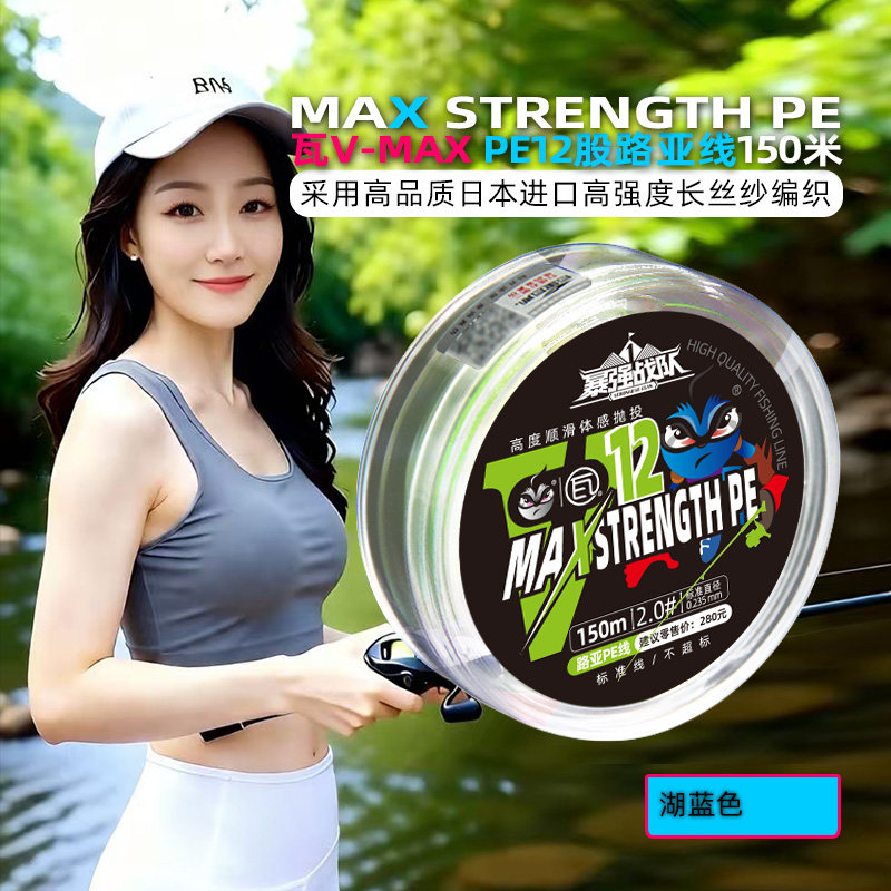 瓦里瓦斯V-MAX150m强力钓线通用原丝鱼线柔软不挡口防磨缠绕抗卷,户外/登山/野营/旅行用品,鱼线,淘宝优惠券,粉丝福利购,淘宝优惠卷