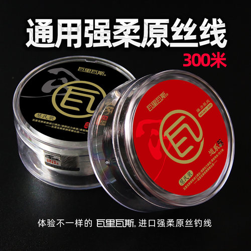 瓦里瓦斯鱼线惠民300米原丝