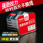 鱼线子线瓦里瓦斯鱼线50米原丝钓线柔软不挡口防缠绕强拉力抗卷曲