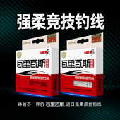 瓦里瓦斯鱼线旗舰版 50米钓鱼线黑坑线强拉力原丝柔软子线顺滑主线