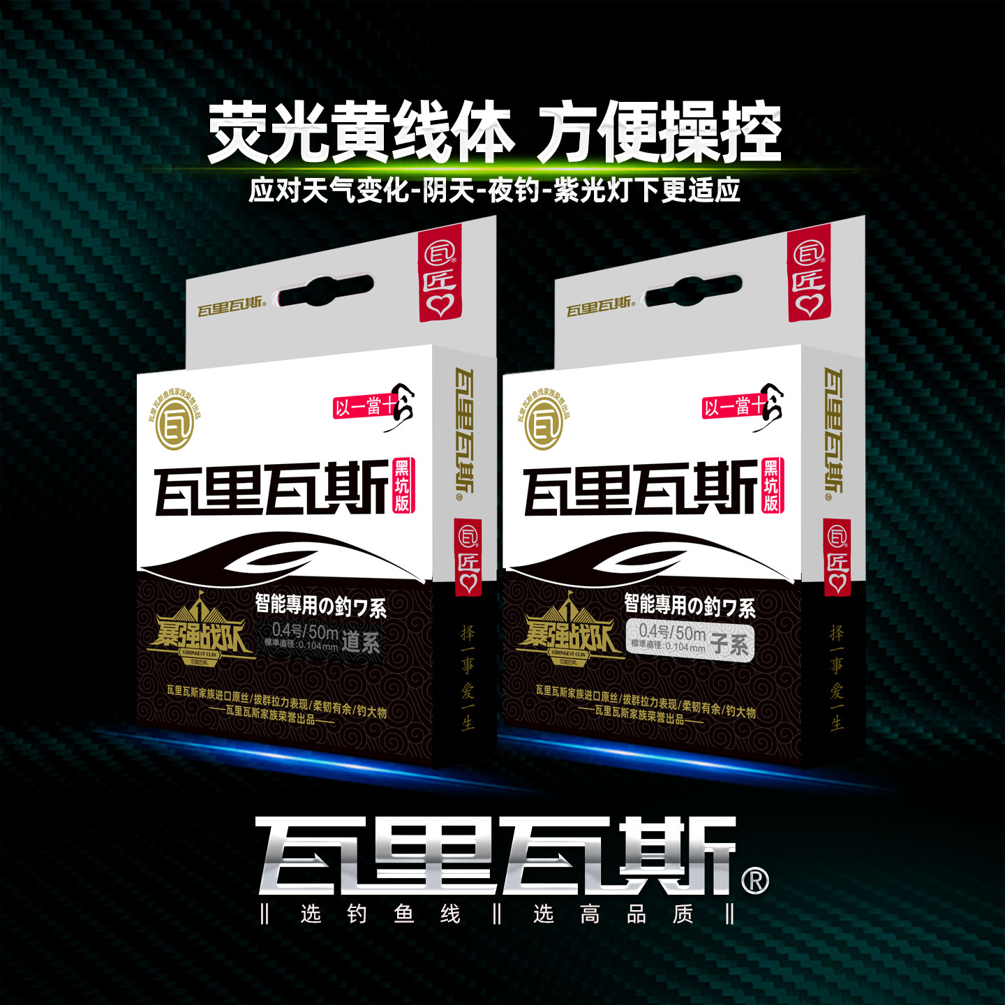 瓦里瓦斯鱼线黑坑钓线日本进口钓鱼线柔软主线子线强拉力台钓鱼线