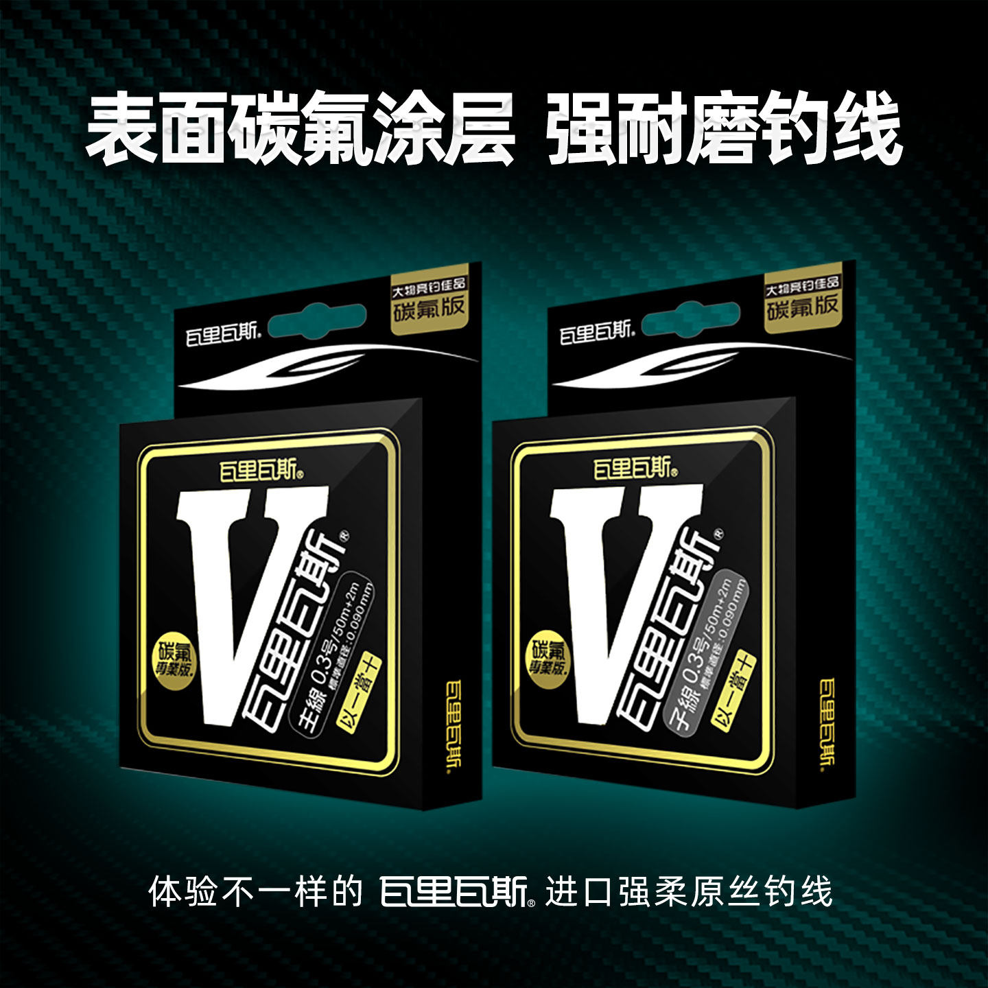 瓦里瓦斯鱼线黑坑专业版50米野钓线强拉力主线柔软子线尼龙钓鱼线