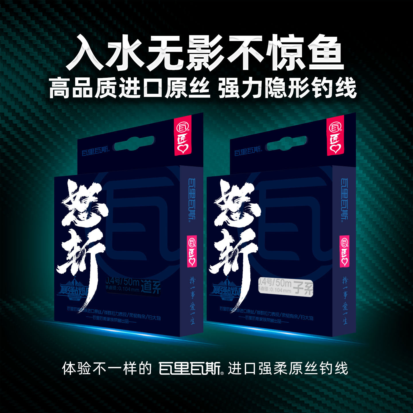 瓦里瓦斯鱼线怒斩50米钓鱼线黑坑线更强拉力原丝柔软子线顺滑主线