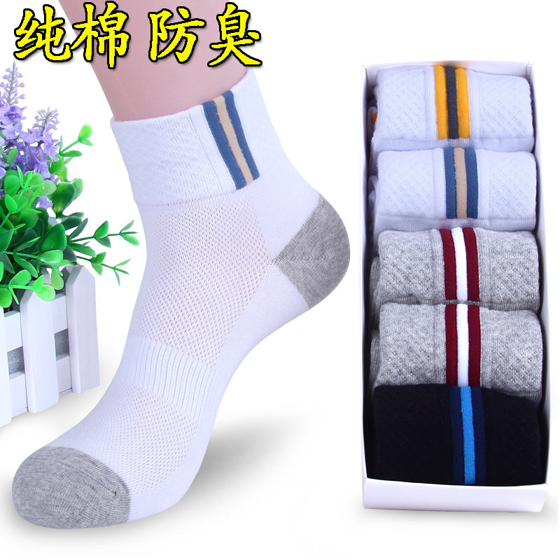 袜子男士中筒纯棉袜春夏季中学生浅口短袜防臭吸汗运动白色袿孑衤