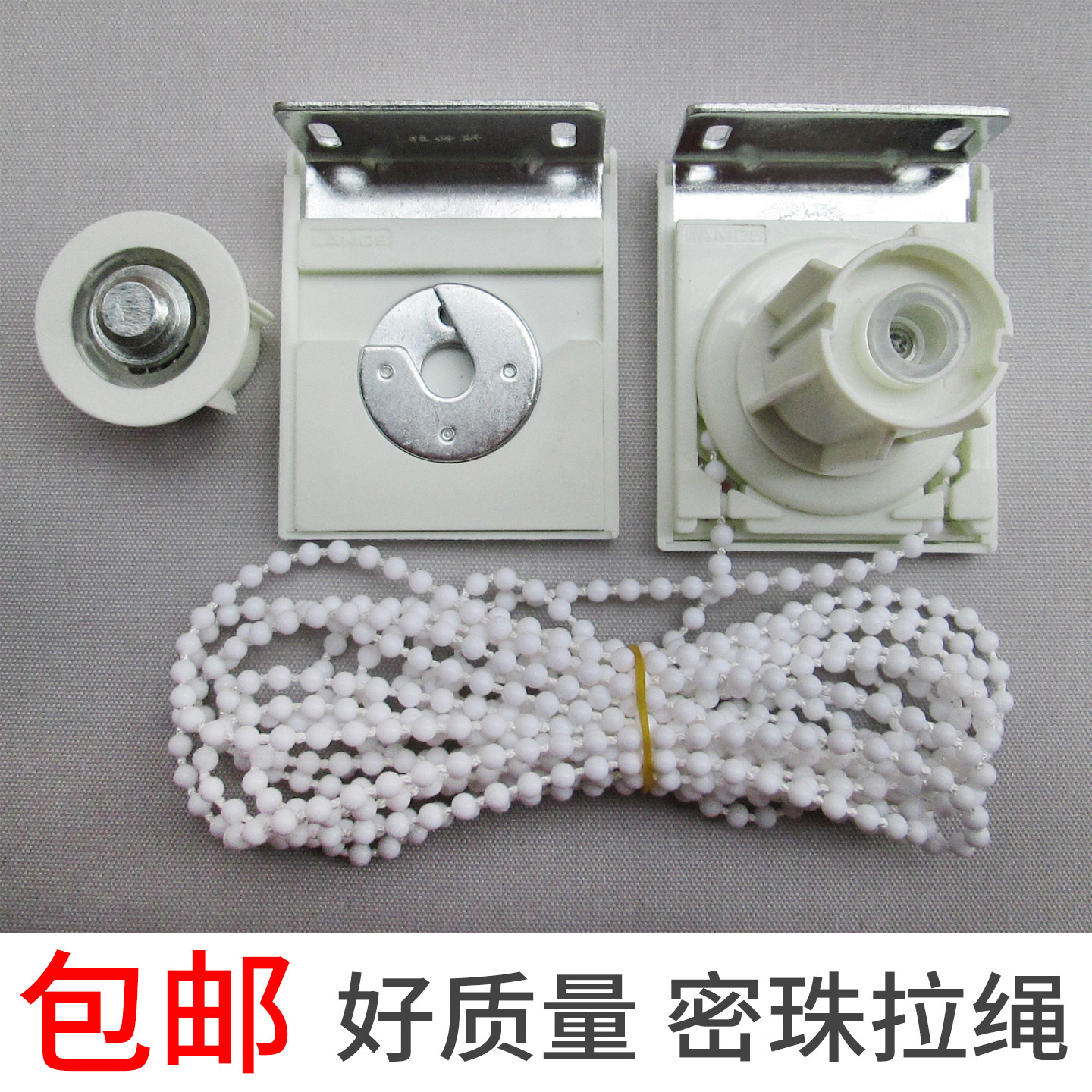 卷帘支架拉姆斯办公室升降窗帘拉绳密拉珠安装码四方头卷轴零配件,居家布艺,布百叶配件,淘宝优惠券,粉丝福利购,淘宝优惠卷