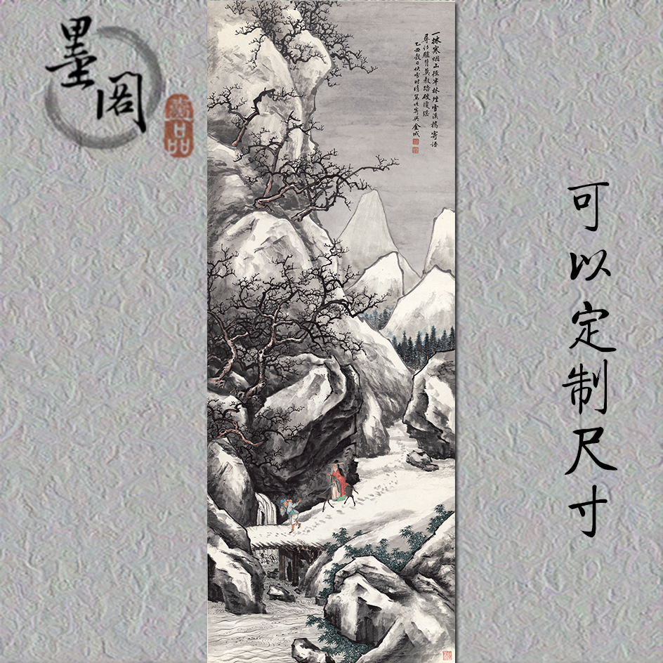 金城雪景山水轴65x175竖幅国画办公客厅装饰画芯高清宣纸微喷复制