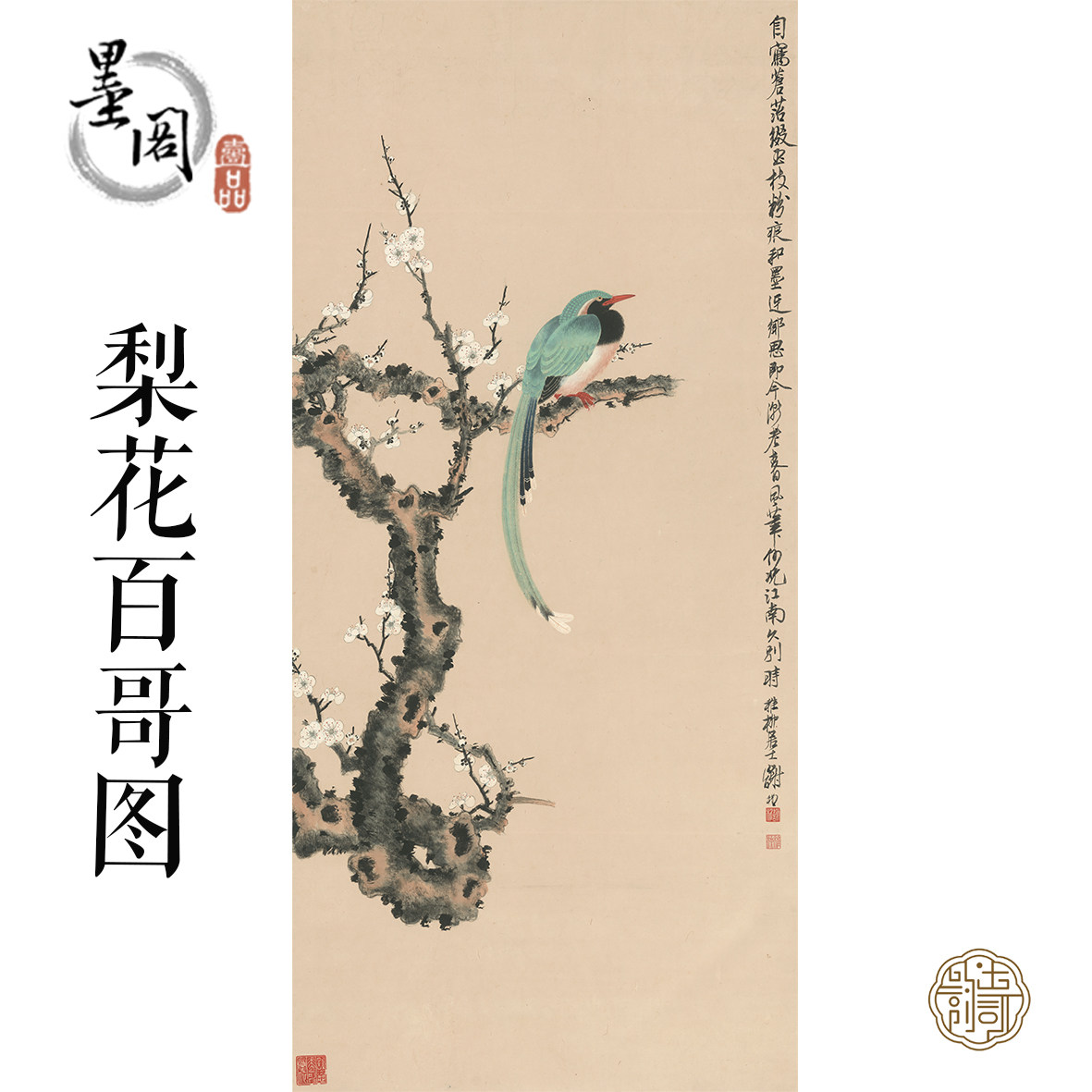 A008芳华雀枝图竖幅花鸟国画芯心装饰书房卧室宣纸高清微喷打印